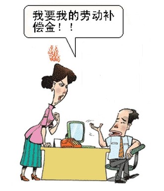 新劳动法员工自动辞职的经济补偿金-关于新劳