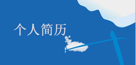 个人特长大全_有何特长怎么写