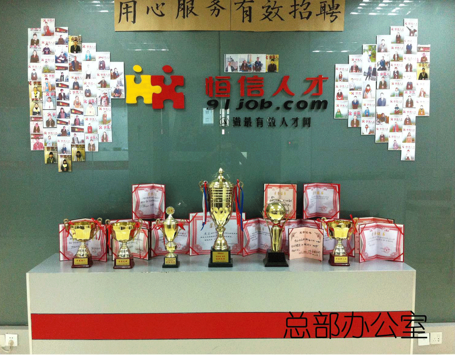 恒信人才 筑梦 发展