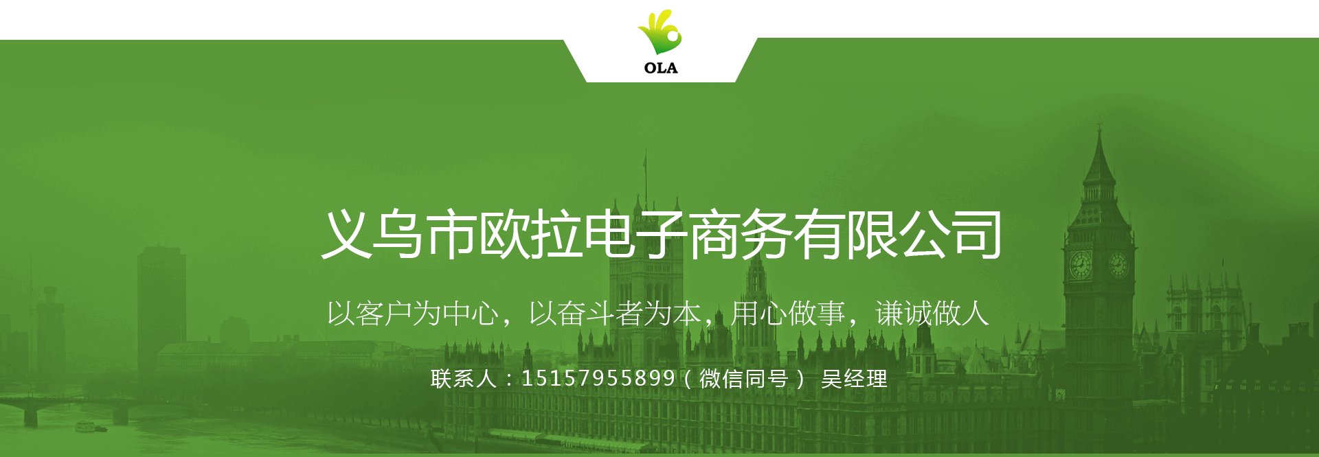 义乌市欧拉电子商务有限公司
