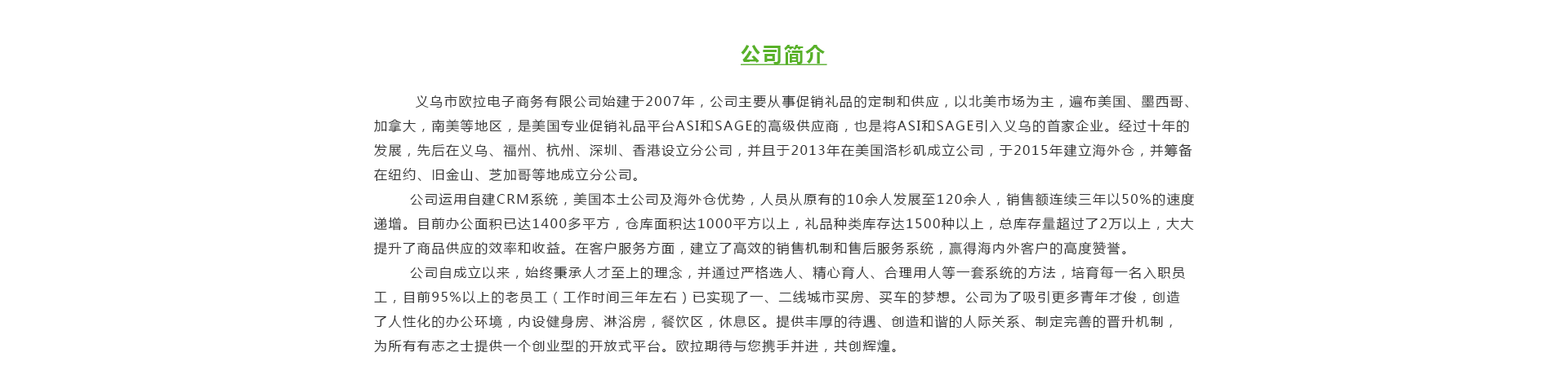 义乌市欧拉电子商务有限公司