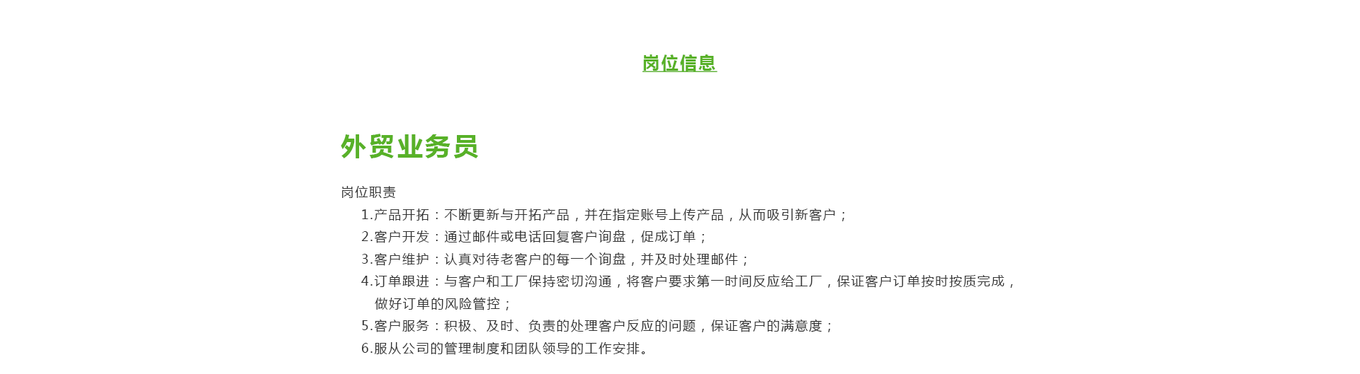 义乌市欧拉电子商务有限公司